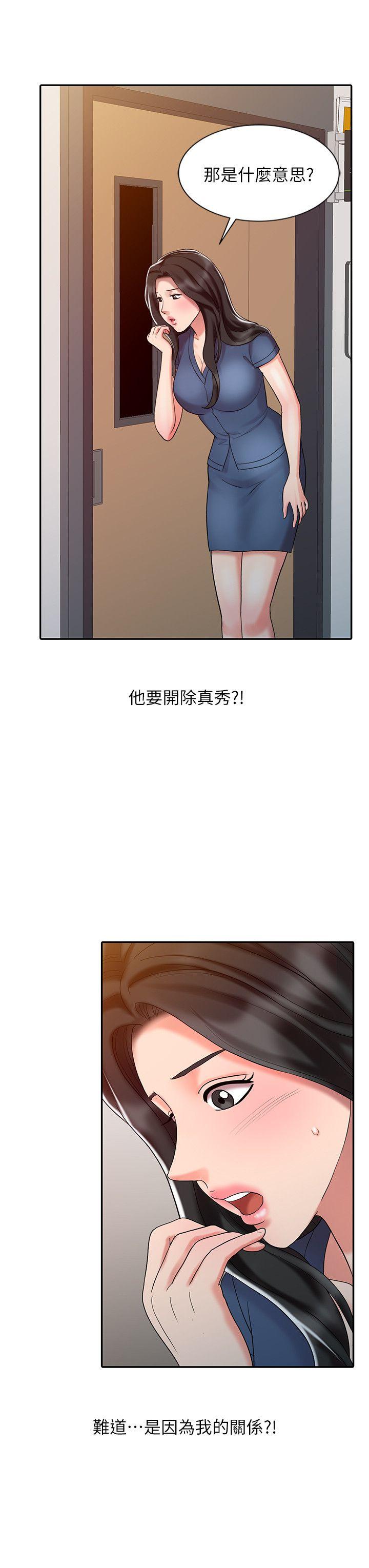 《销魂之手》漫画最新章节销魂之手-第28话-杨院长的决定免费下拉式在线观看章节第【22】张图片