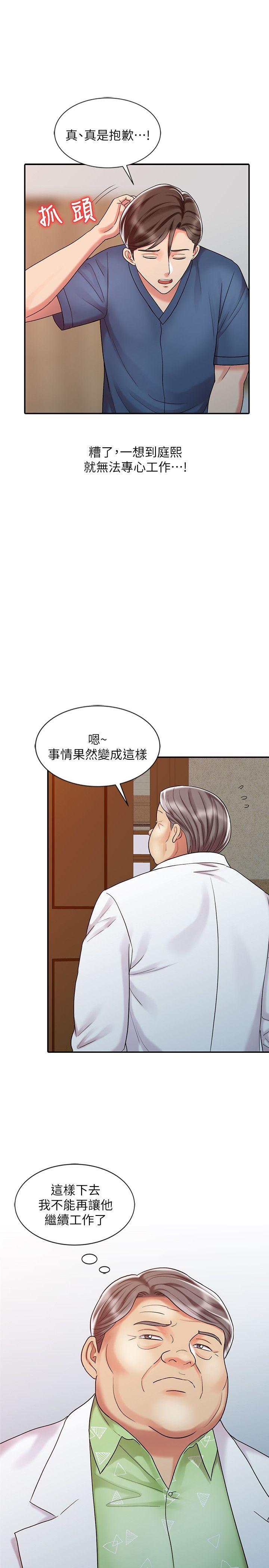 《销魂之手》漫画最新章节销魂之手-第28话-杨院长的决定免费下拉式在线观看章节第【17】张图片