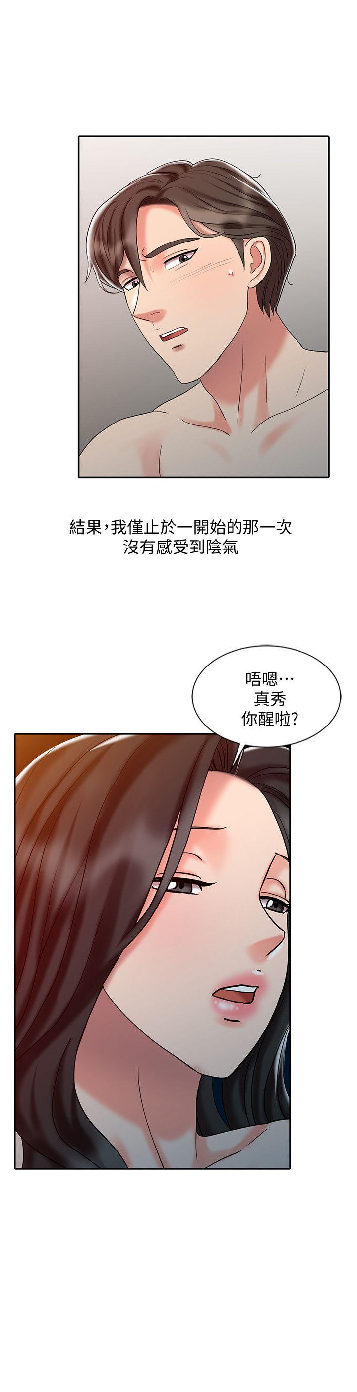 《销魂之手》漫画最新章节销魂之手-第28话-杨院长的决定免费下拉式在线观看章节第【8】张图片