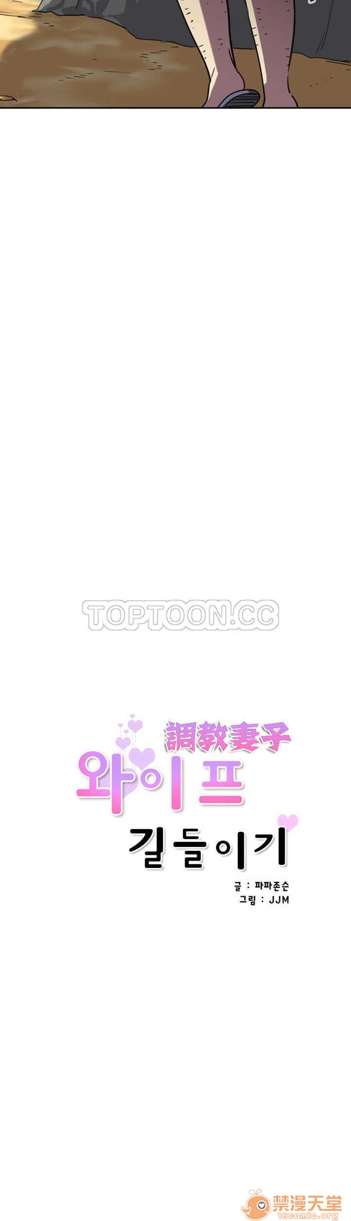 《调教妻子》漫画最新章节调教妻子-第3话 调教妻子 11-25 免费下拉式在线观看章节第【162】张图片