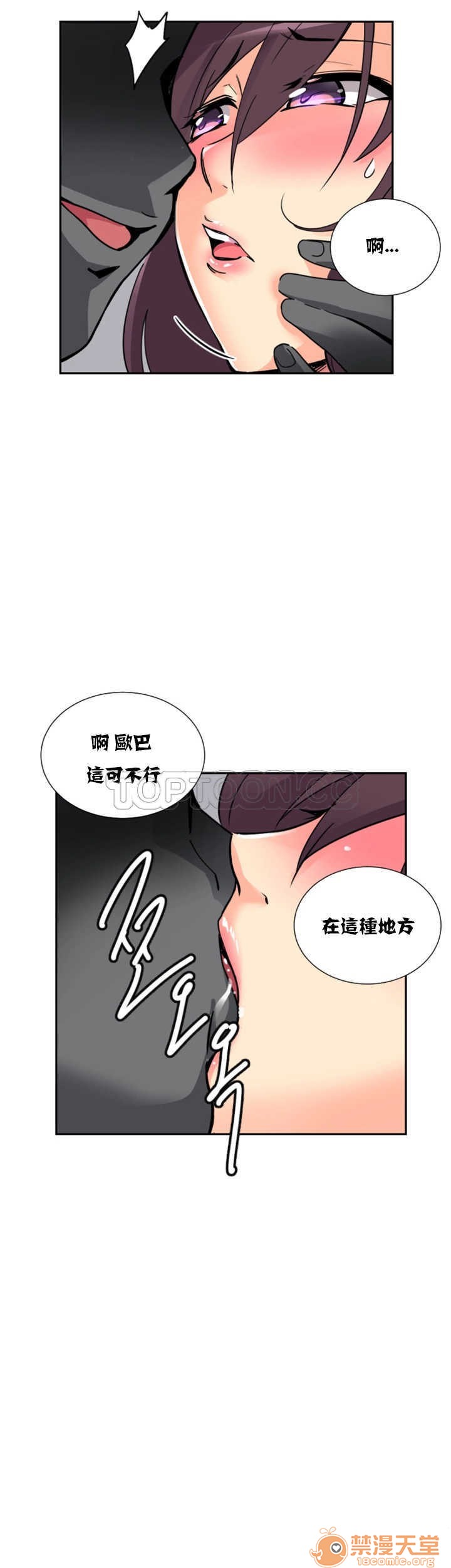 《调教妻子》漫画最新章节调教妻子-第3话 调教妻子 11-25 免费下拉式在线观看章节第【239】张图片