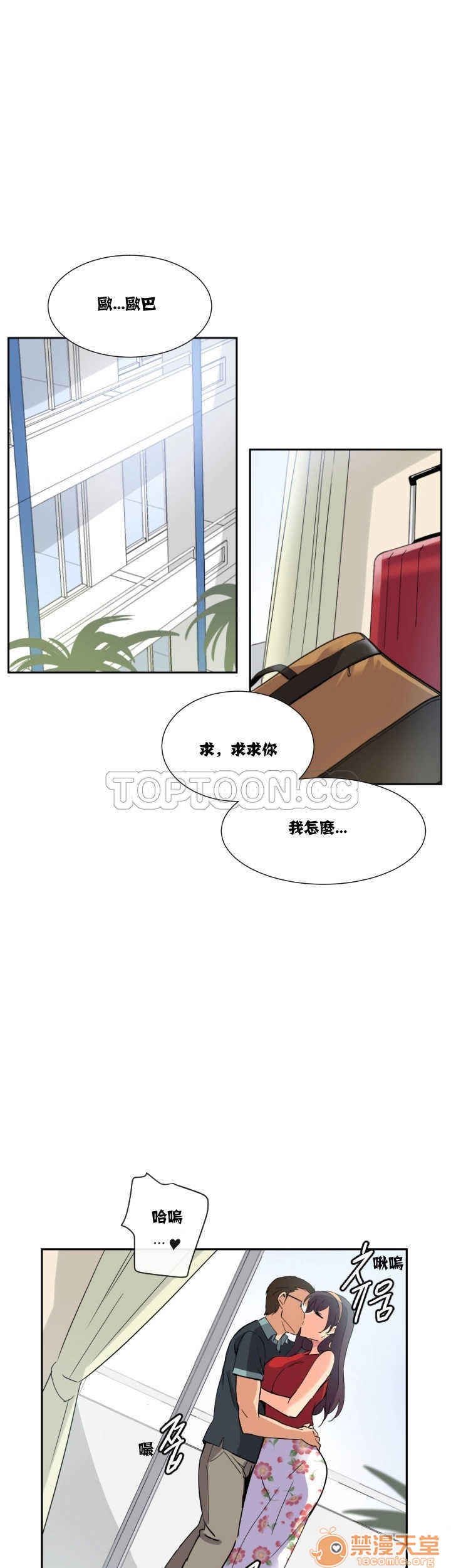 《调教妻子》漫画最新章节调教妻子-第3话 调教妻子 11-25 免费下拉式在线观看章节第【42】张图片