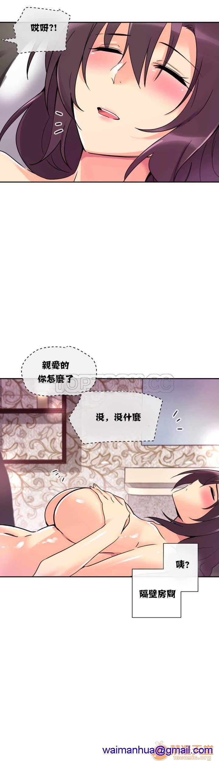 《调教妻子》漫画最新章节调教妻子-第3话 调教妻子 11-25 免费下拉式在线观看章节第【191】张图片