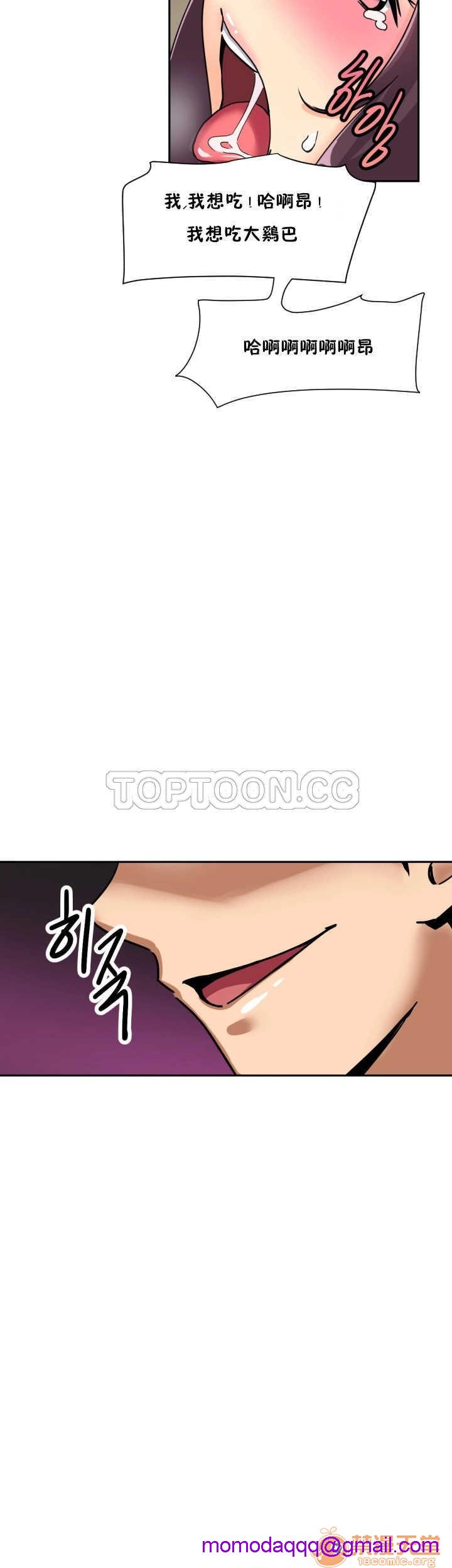 《调教妻子》漫画最新章节调教妻子-第4话 调教妻子 26-33 免费下拉式在线观看章节第【116】张图片