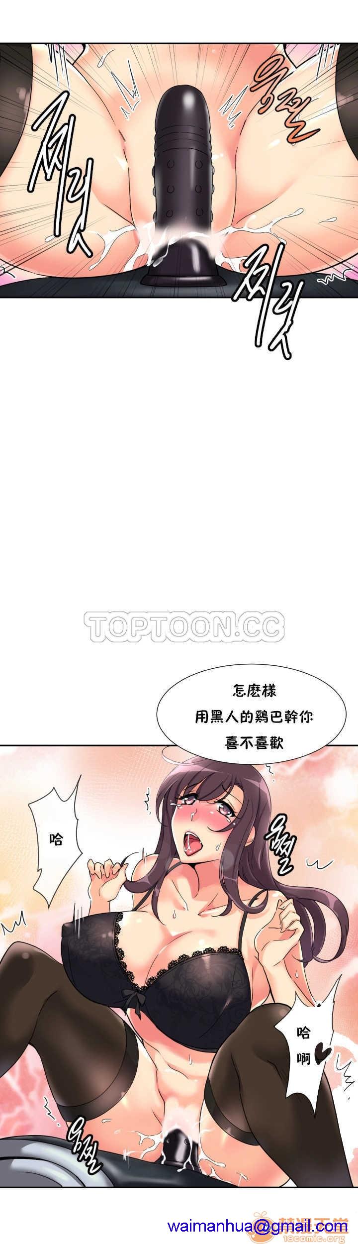 《调教妻子》漫画最新章节调教妻子-第4话 调教妻子 26-33 免费下拉式在线观看章节第【121】张图片