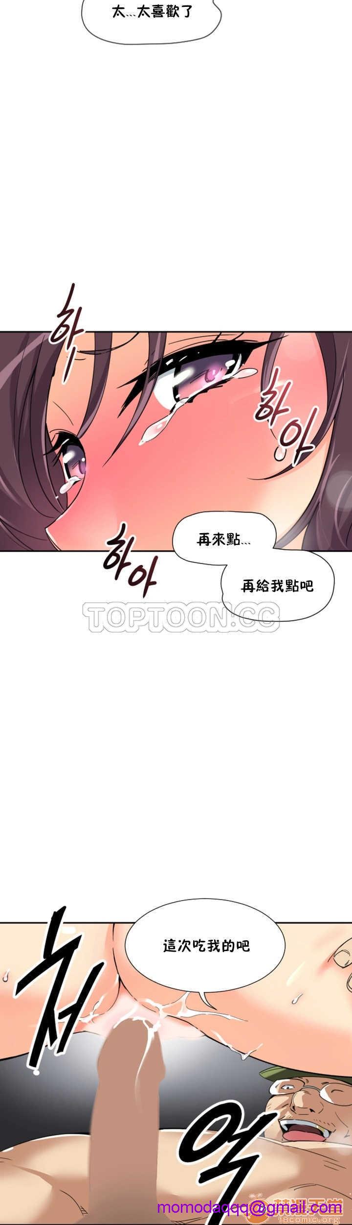 《调教妻子》漫画最新章节调教妻子-第4话 调教妻子 26-33 免费下拉式在线观看章节第【326】张图片