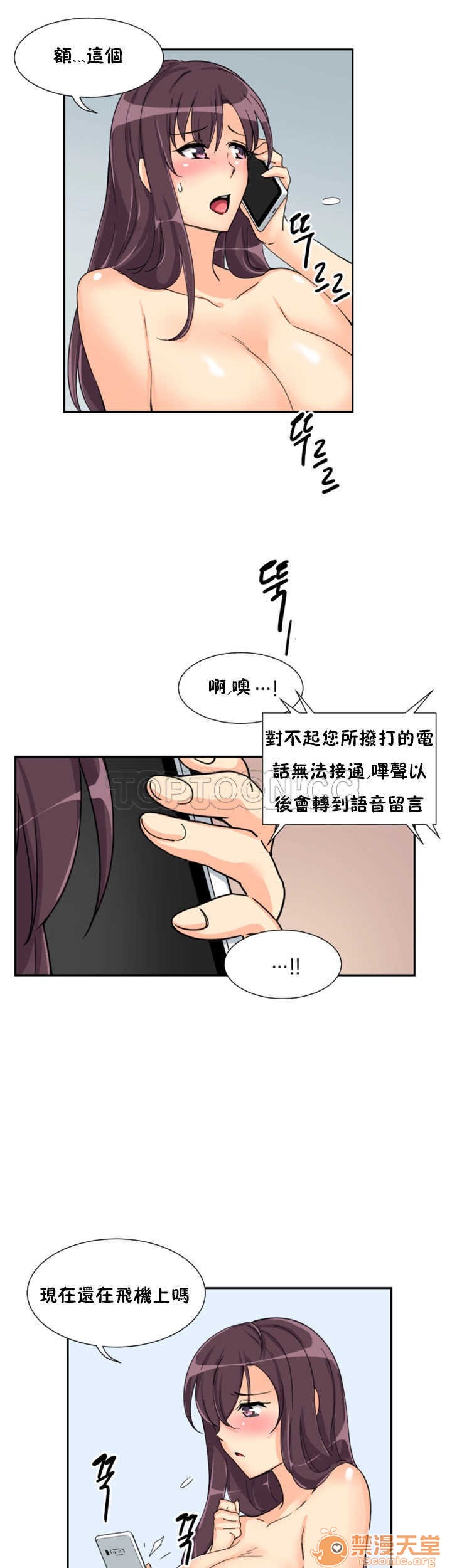 《调教妻子》漫画最新章节调教妻子-第4话 调教妻子 26-33 免费下拉式在线观看章节第【135】张图片