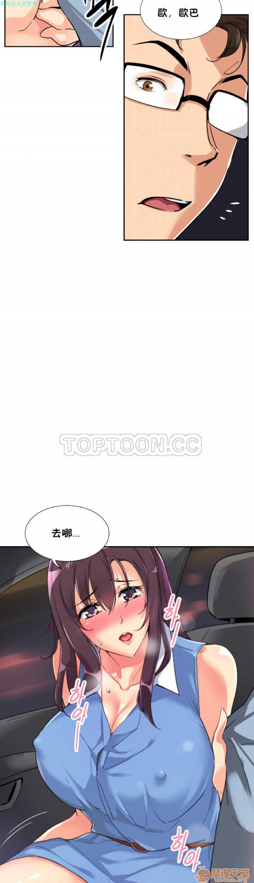 《调教妻子》漫画最新章节调教妻子-第4话 调教妻子 26-33 免费下拉式在线观看章节第【10】张图片