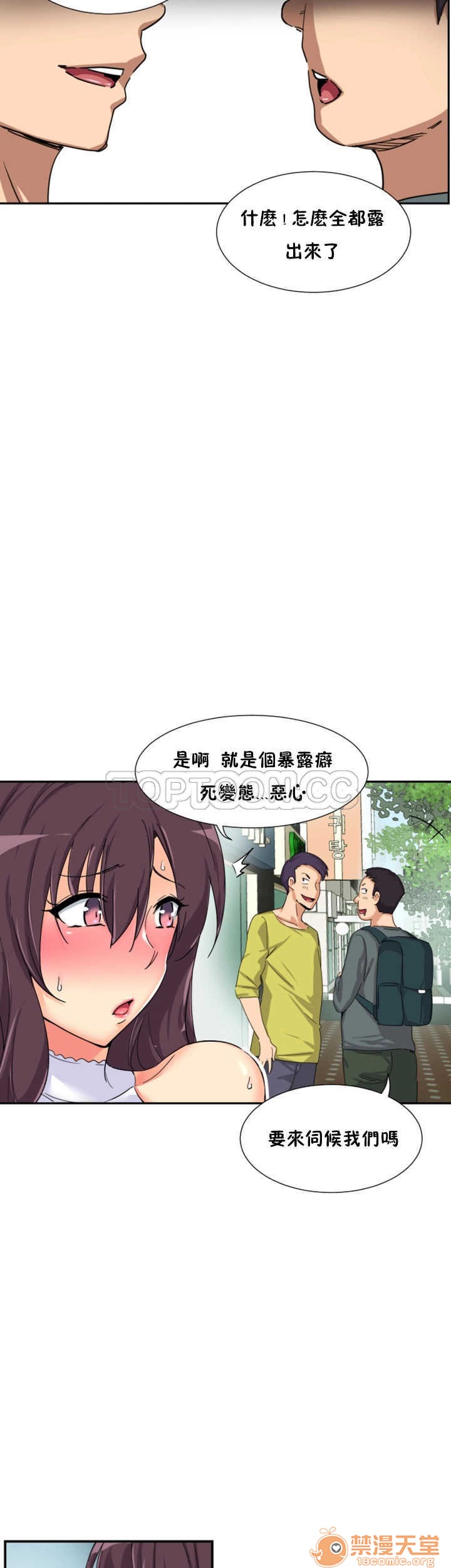 《调教妻子》漫画最新章节调教妻子-第4话 调教妻子 26-33 免费下拉式在线观看章节第【310】张图片