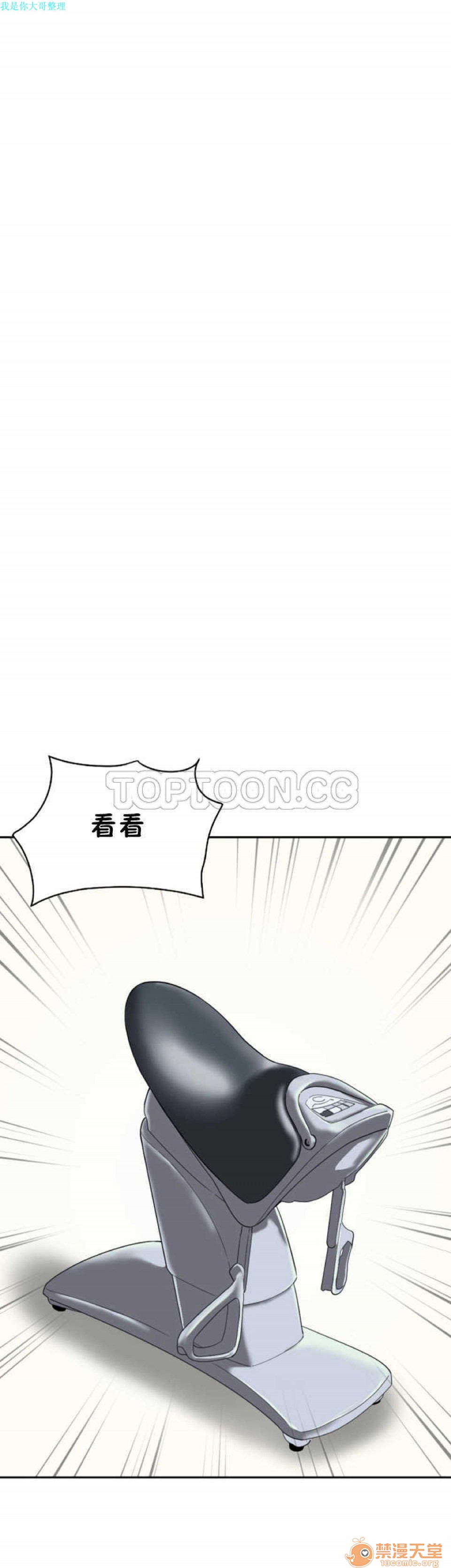 《调教妻子》漫画最新章节调教妻子-第4话 调教妻子 26-33 免费下拉式在线观看章节第【43】张图片