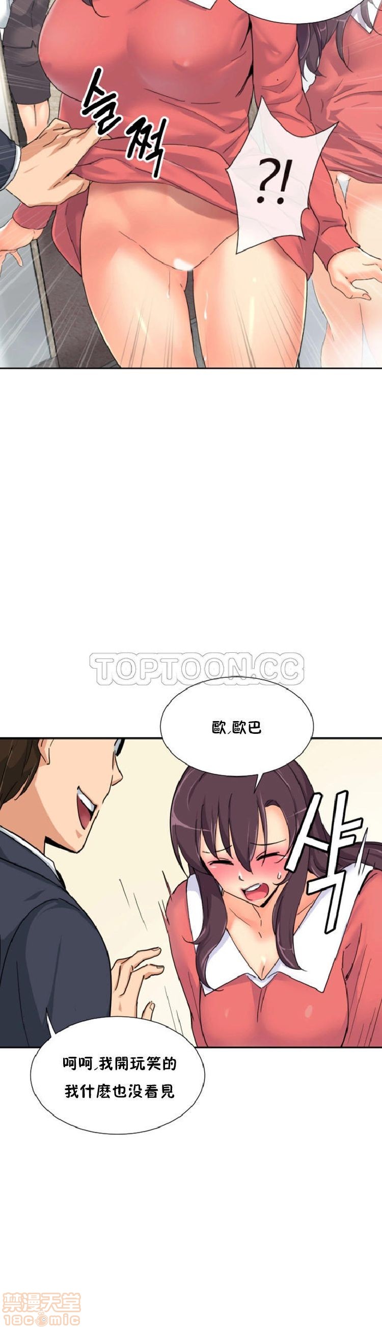 《调教妻子》漫画最新章节调教妻子-第5话 33-42 免费下拉式在线观看章节第【175】张图片