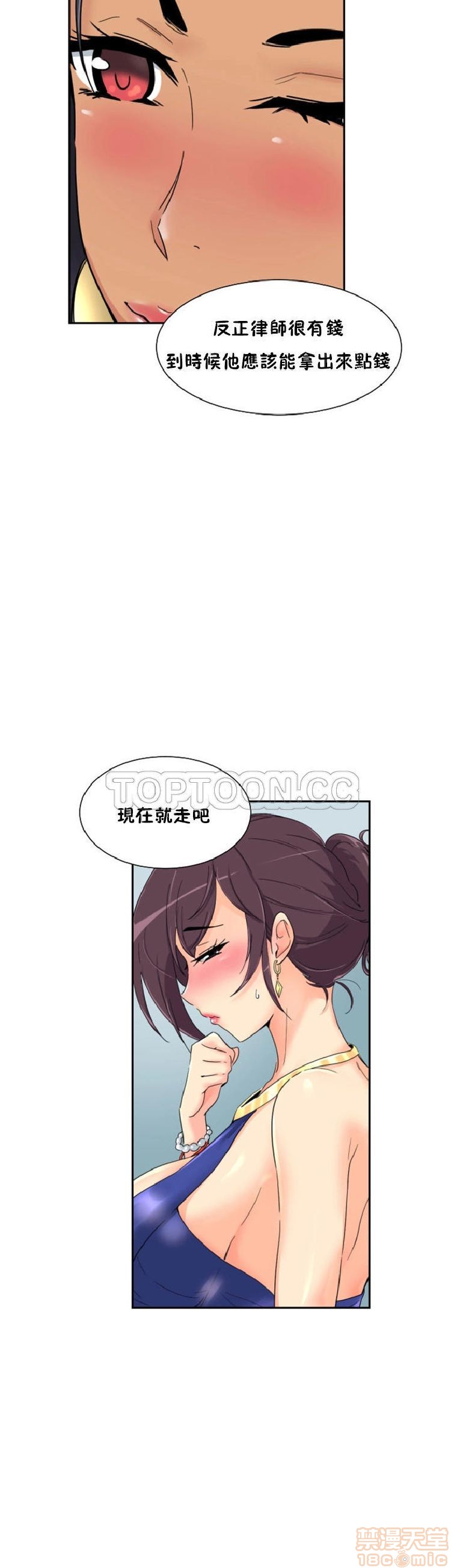 《调教妻子》漫画最新章节调教妻子-第5话 33-42 免费下拉式在线观看章节第【267】张图片