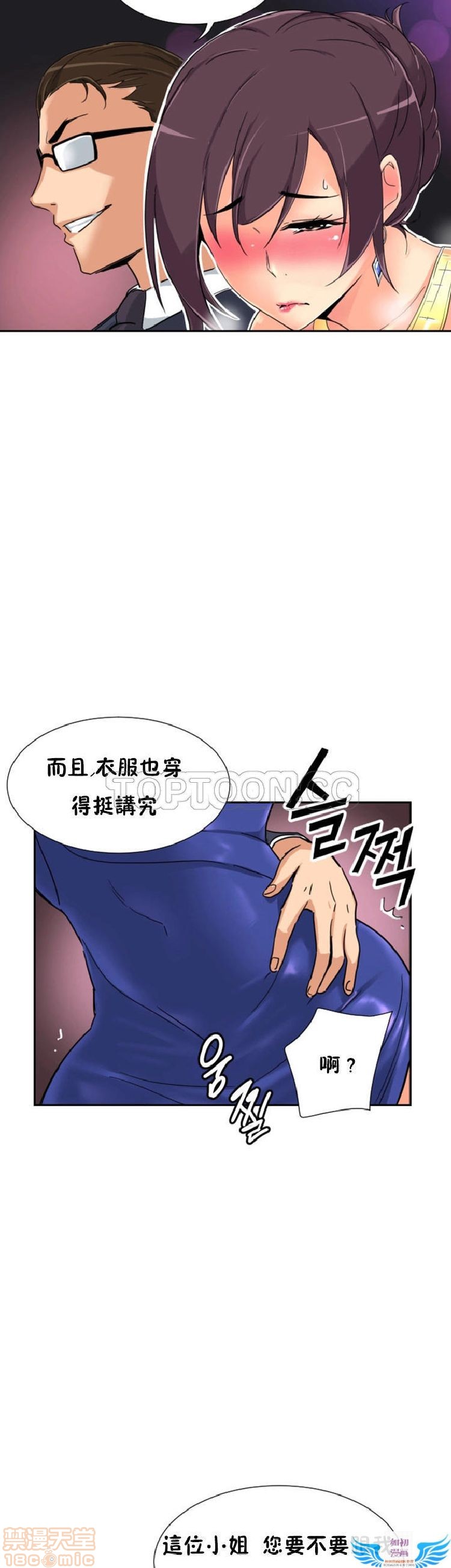 《调教妻子》漫画最新章节调教妻子-第5话 33-42 免费下拉式在线观看章节第【290】张图片