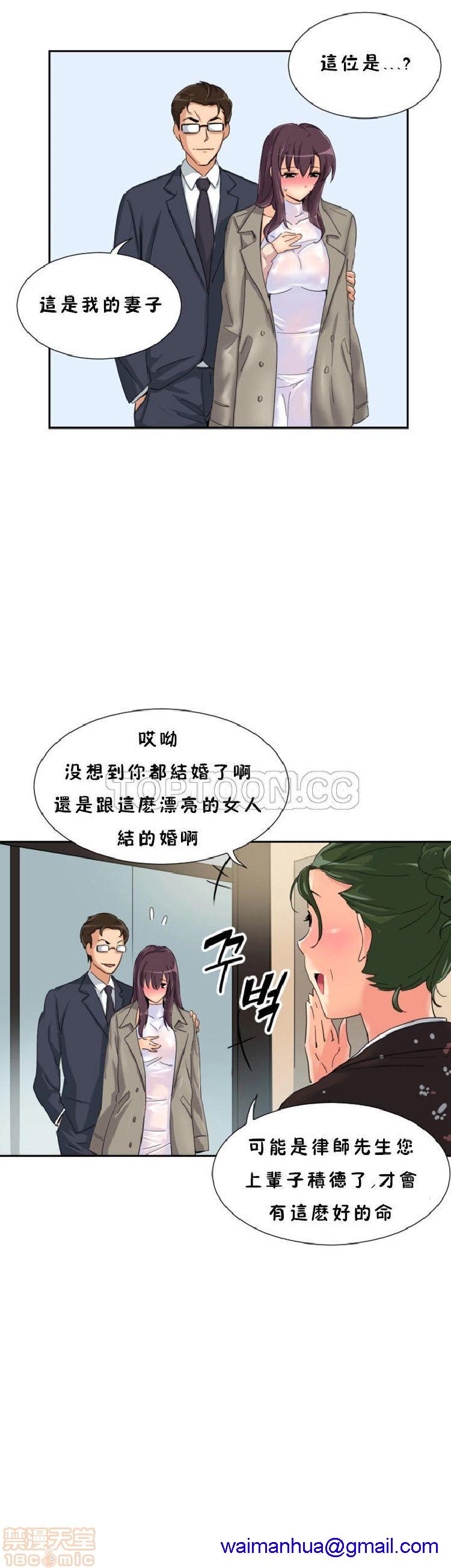 《调教妻子》漫画最新章节调教妻子-第5话 33-42 免费下拉式在线观看章节第【51】张图片