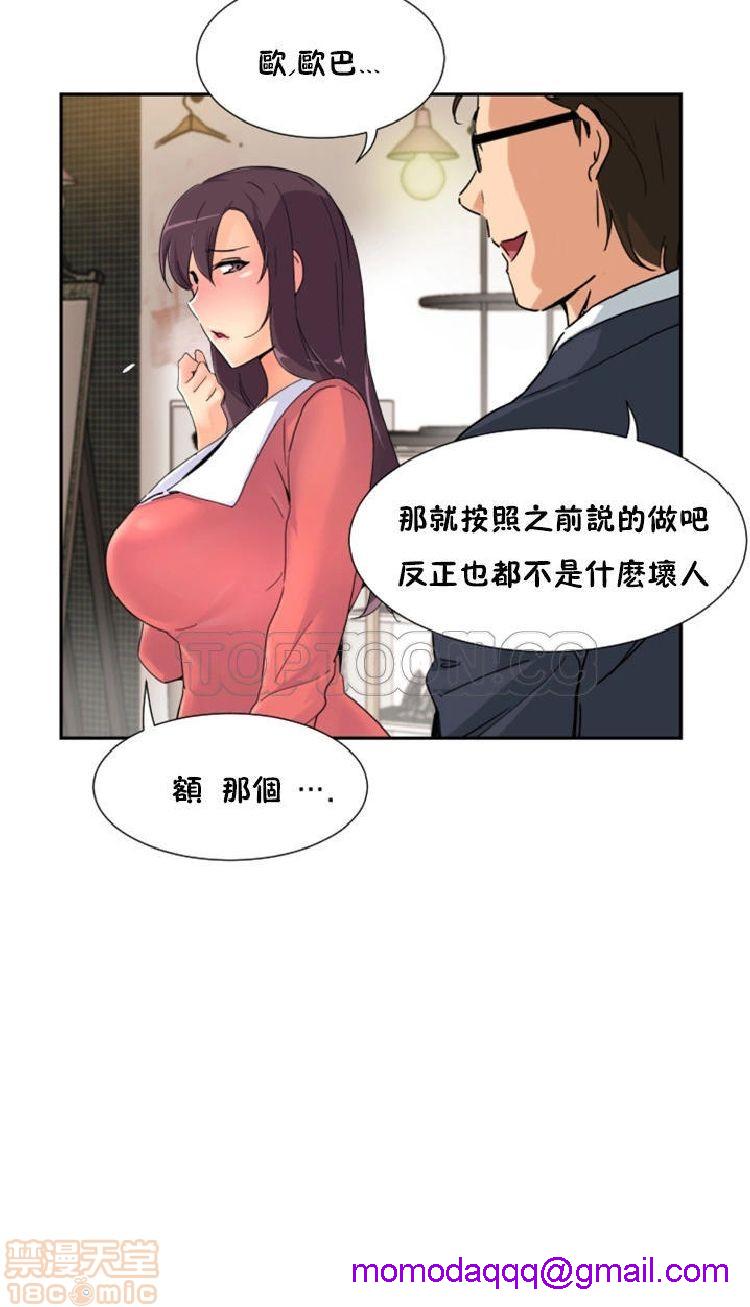 《调教妻子》漫画最新章节调教妻子-第5话 33-42 免费下拉式在线观看章节第【236】张图片