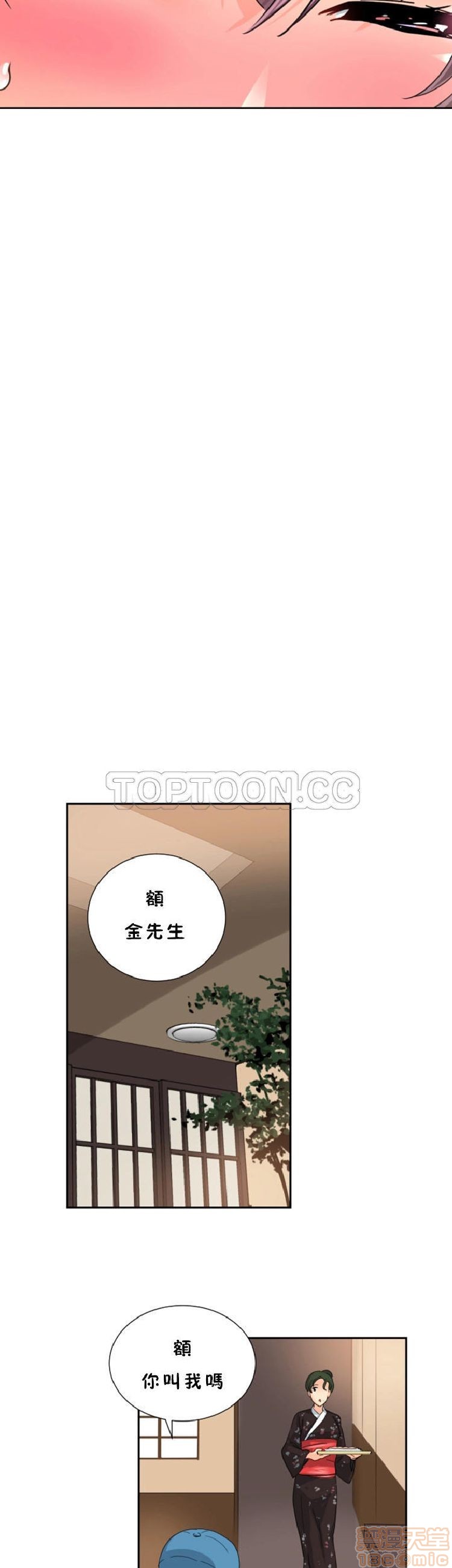 《调教妻子》漫画最新章节调教妻子-第5话 33-42 免费下拉式在线观看章节第【57】张图片