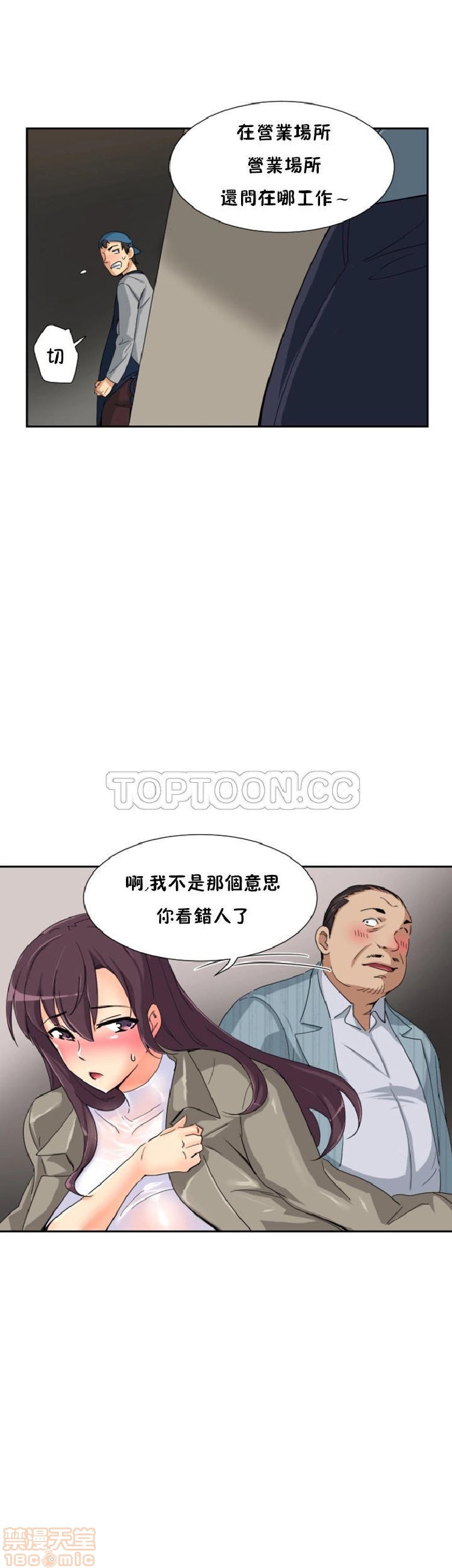 《调教妻子》漫画最新章节调教妻子-第5话 33-42 免费下拉式在线观看章节第【152】张图片