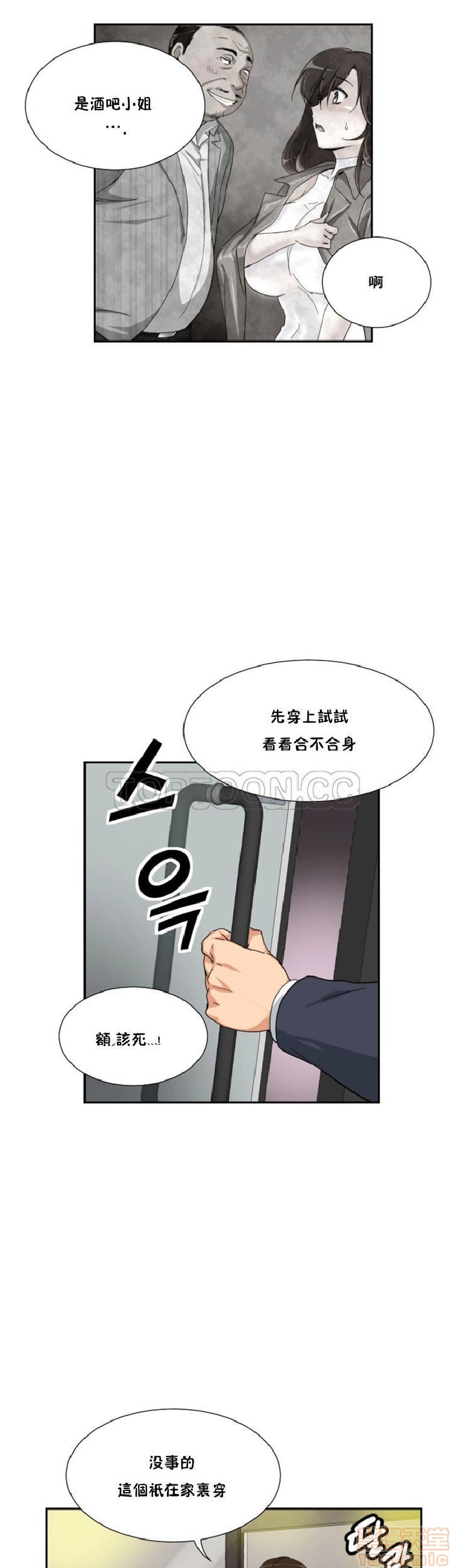 《调教妻子》漫画最新章节调教妻子-第5话 33-42 免费下拉式在线观看章节第【223】张图片