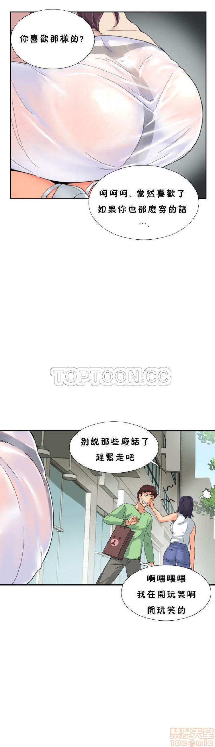 《调教妻子》漫画最新章节调教妻子-第5话 33-42 免费下拉式在线观看章节第【30】张图片