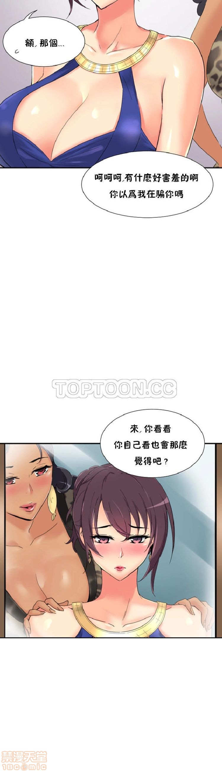 《调教妻子》漫画最新章节调教妻子-第5话 33-42 免费下拉式在线观看章节第【262】张图片