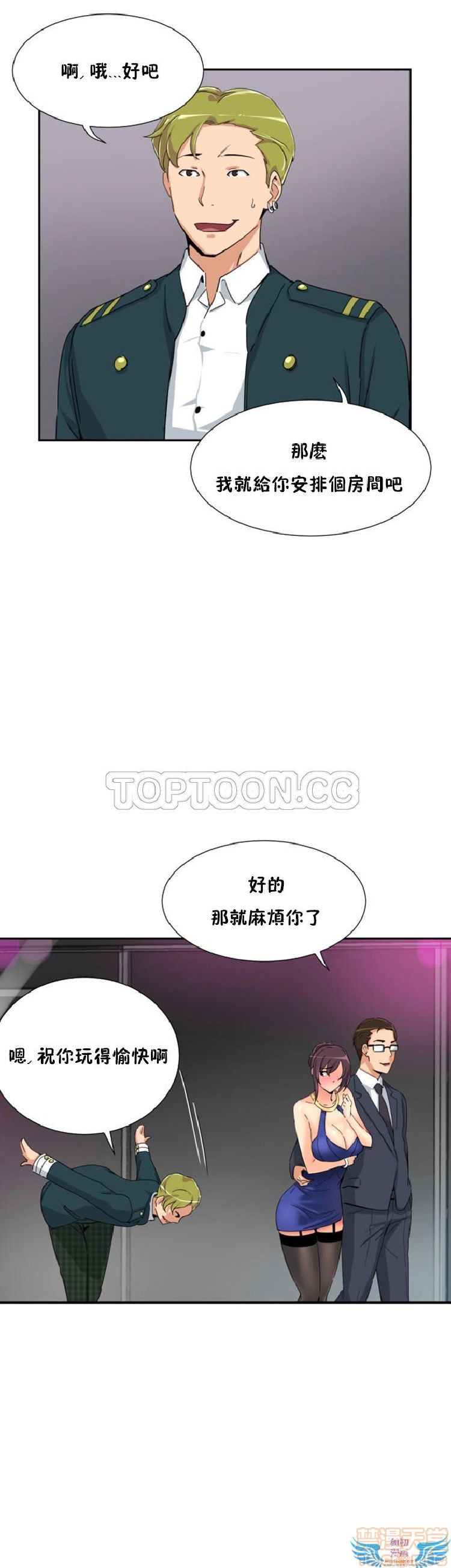 《调教妻子》漫画最新章节调教妻子-第5话 33-42 免费下拉式在线观看章节第【345】张图片