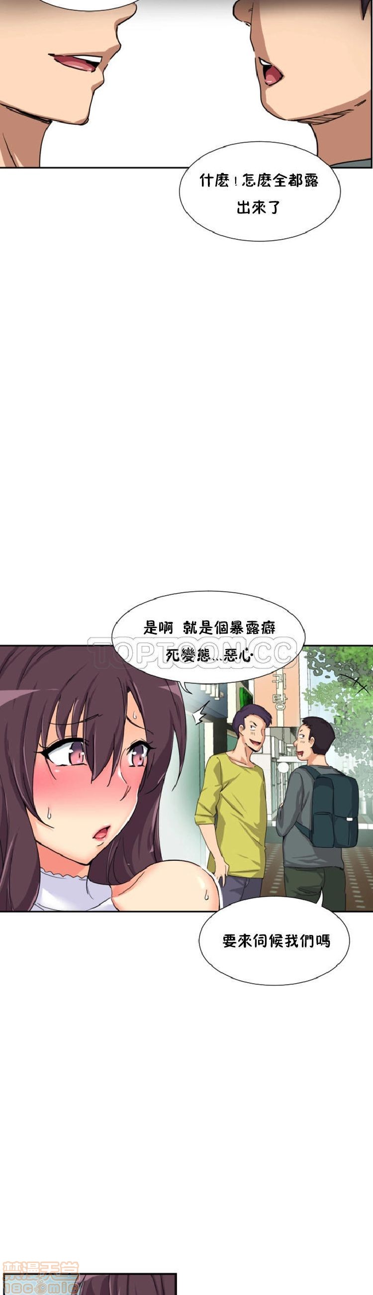 《调教妻子》漫画最新章节调教妻子-第5话 33-42 免费下拉式在线观看章节第【20】张图片