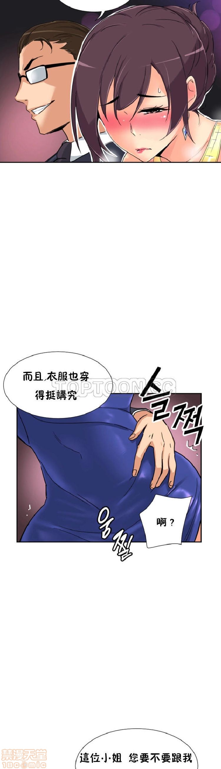 《调教妻子》漫画最新章节调教妻子-第5话 33-42 免费下拉式在线观看章节第【285】张图片