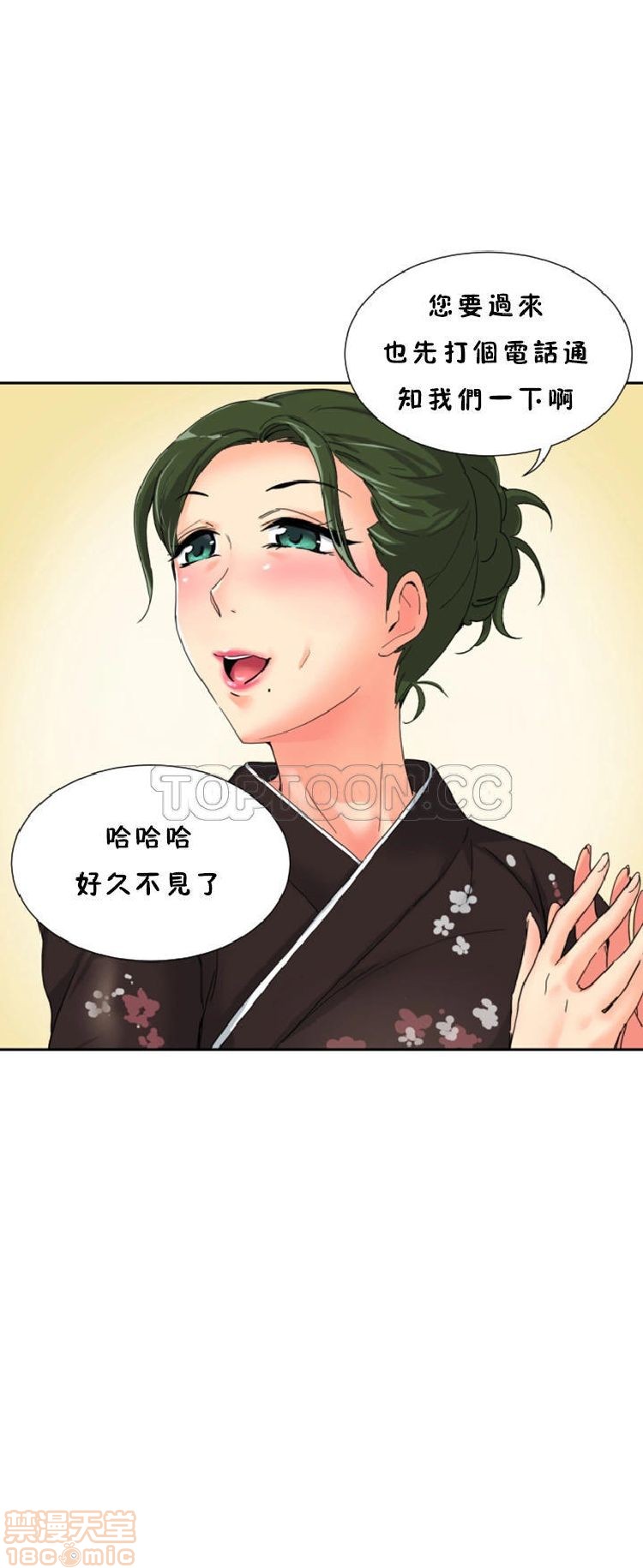 《调教妻子》漫画最新章节调教妻子-第5话 33-42 免费下拉式在线观看章节第【50】张图片