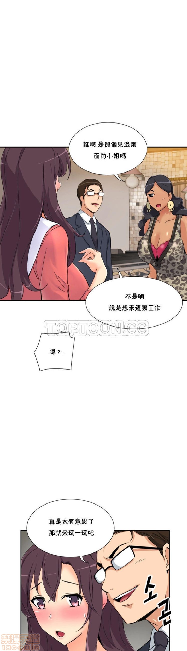 《调教妻子》漫画最新章节调教妻子-第5话 33-42 免费下拉式在线观看章节第【228】张图片