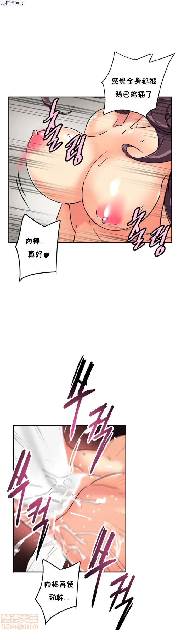 《调教妻子》漫画最新章节调教妻子-第6话 43-52 免费下拉式在线观看章节第【177】张图片