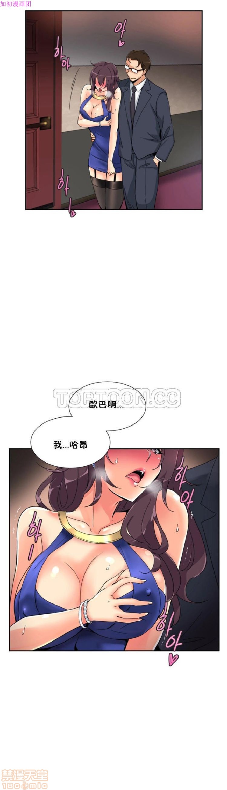 《调教妻子》漫画最新章节调教妻子-第6话 43-52 免费下拉式在线观看章节第【75】张图片