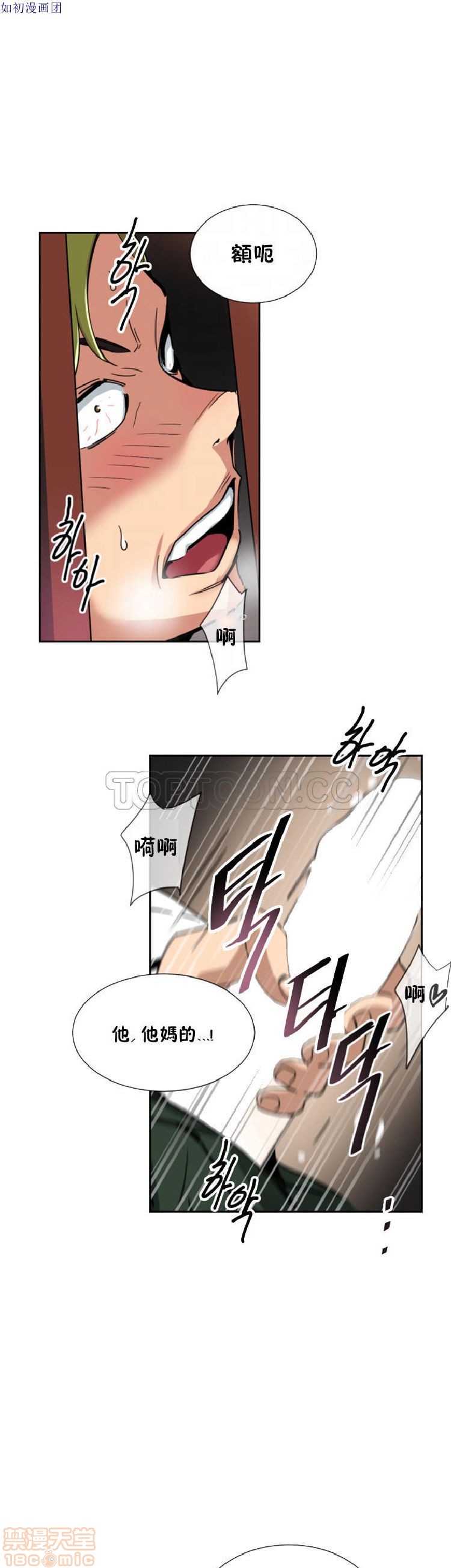 《调教妻子》漫画最新章节调教妻子-第6话 43-52 免费下拉式在线观看章节第【10】张图片