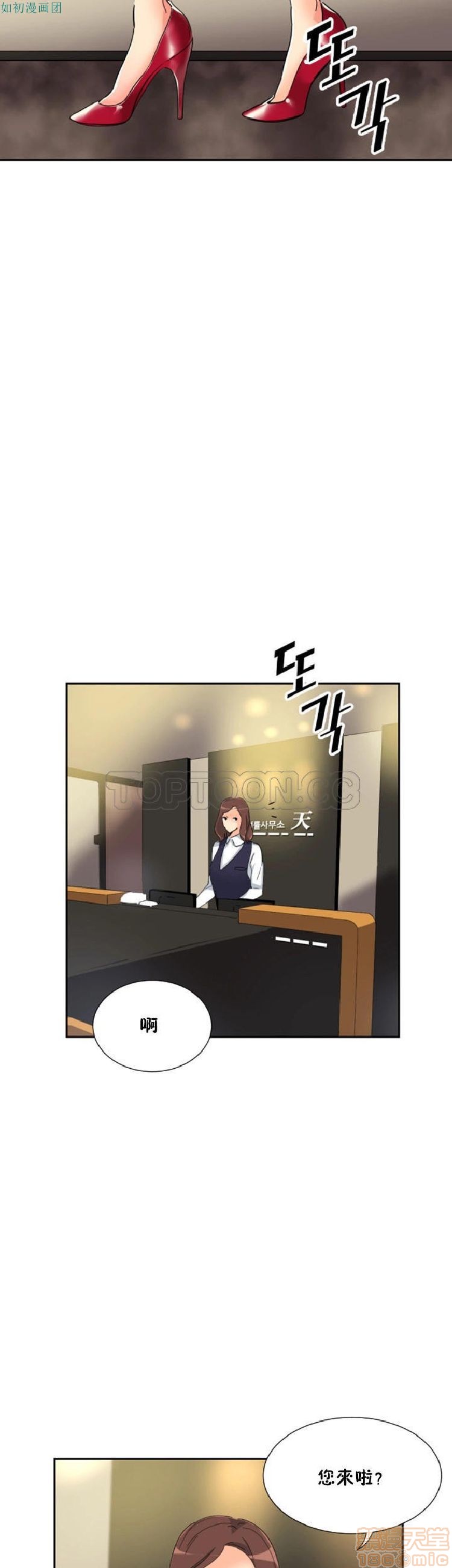 《调教妻子》漫画最新章节调教妻子-第6话 43-52 免费下拉式在线观看章节第【328】张图片