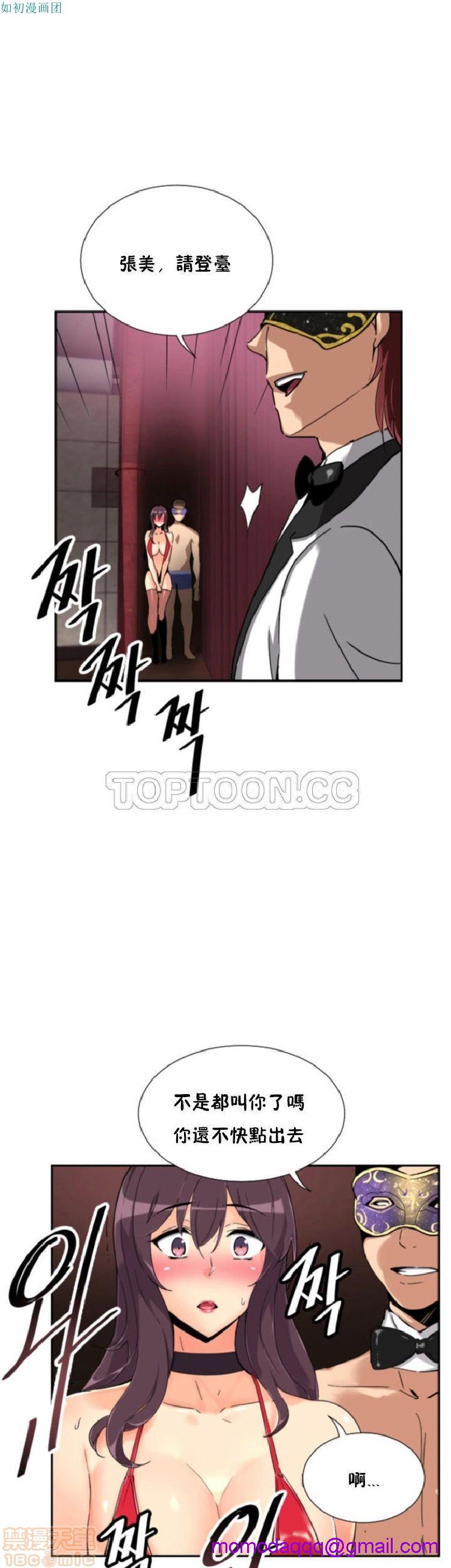 《调教妻子》漫画最新章节调教妻子-第6话 43-52 免费下拉式在线观看章节第【286】张图片