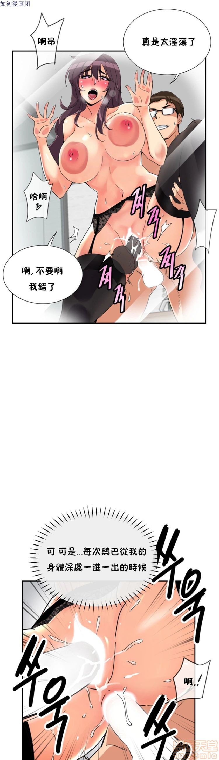 《调教妻子》漫画最新章节调教妻子-第6话 43-52 免费下拉式在线观看章节第【168】张图片