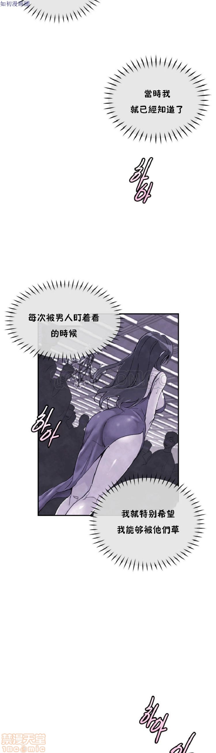 《调教妻子》漫画最新章节调教妻子-第6话 43-52 免费下拉式在线观看章节第【270】张图片