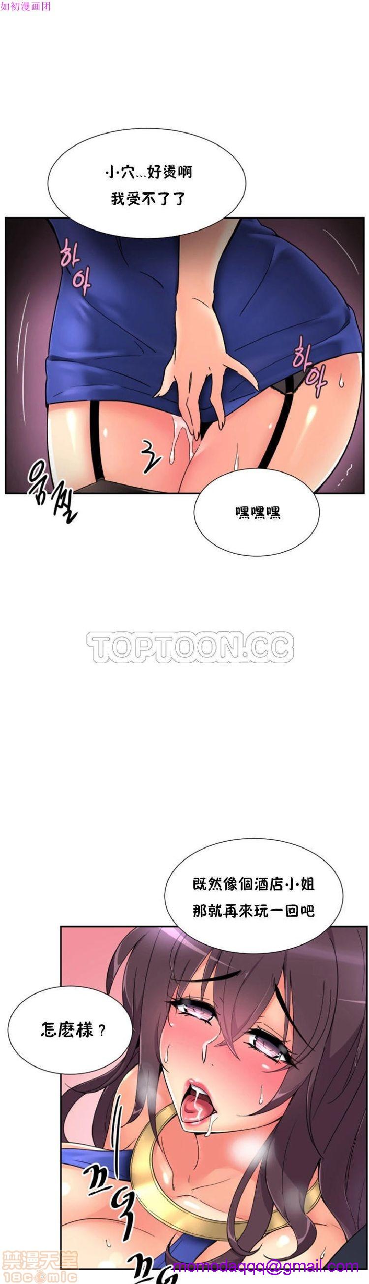 《调教妻子》漫画最新章节调教妻子-第6话 43-52 免费下拉式在线观看章节第【76】张图片