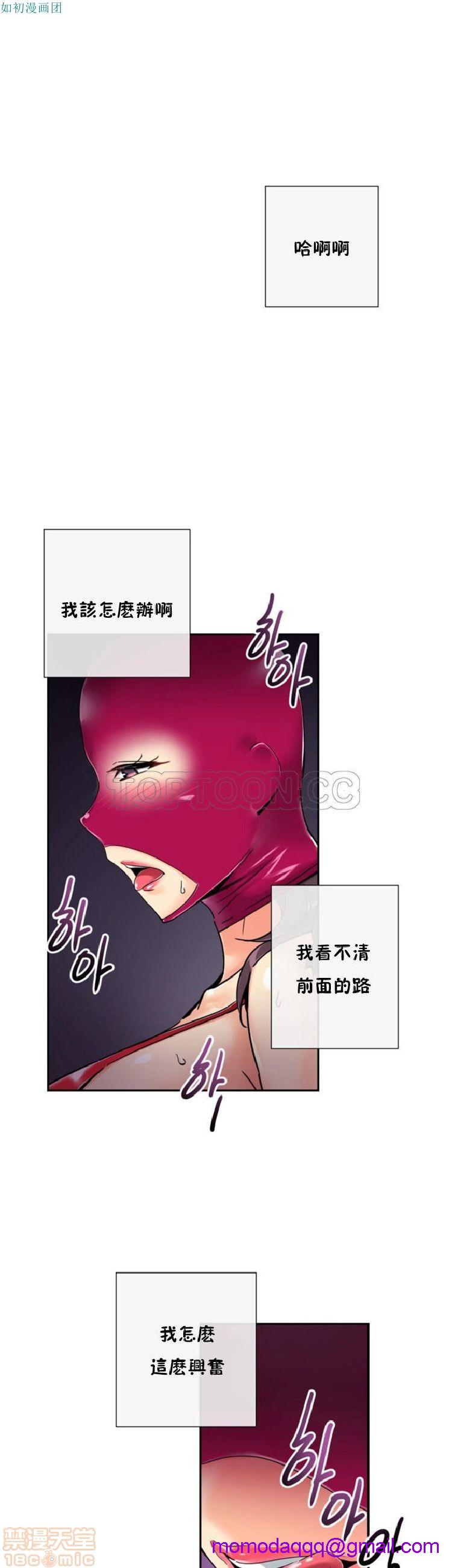 《调教妻子》漫画最新章节调教妻子-第6话 43-52 免费下拉式在线观看章节第【296】张图片