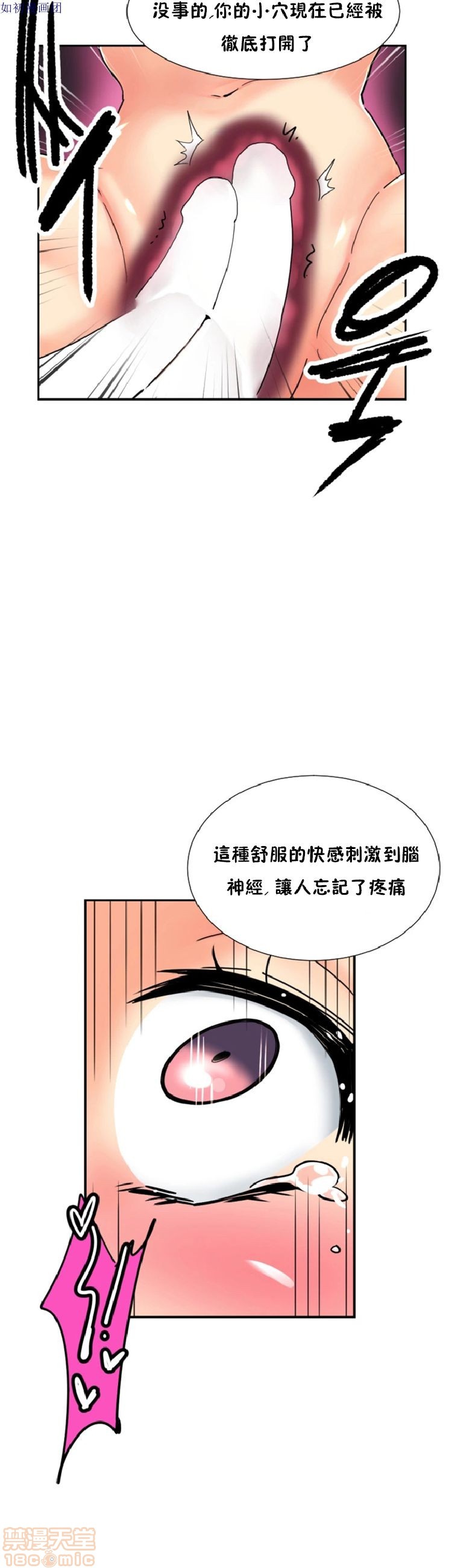 《调教妻子》漫画最新章节调教妻子-第6话 43-52 免费下拉式在线观看章节第【173】张图片