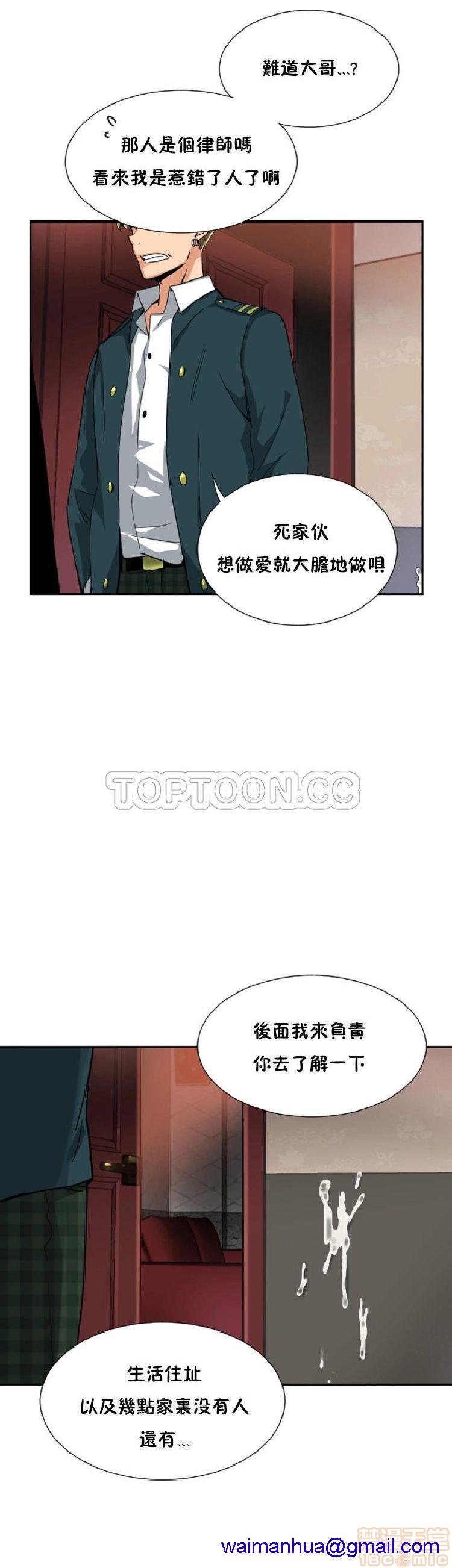 《调教妻子》漫画最新章节调教妻子-第6话 43-52 免费下拉式在线观看章节第【71】张图片