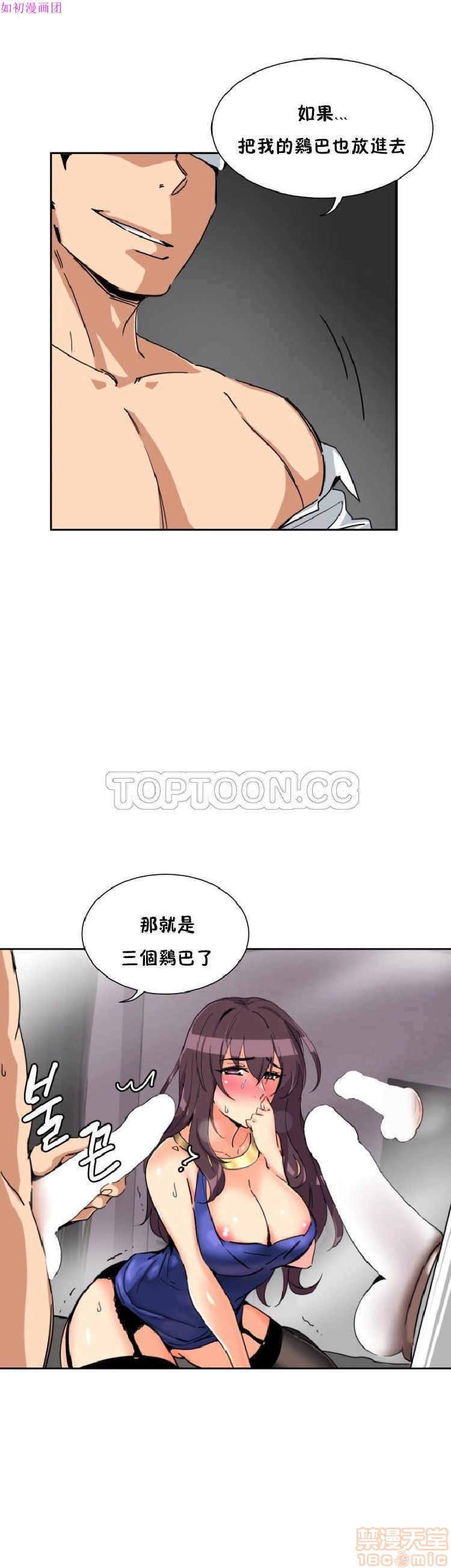 《调教妻子》漫画最新章节调教妻子-第6话 43-52 免费下拉式在线观看章节第【120】张图片