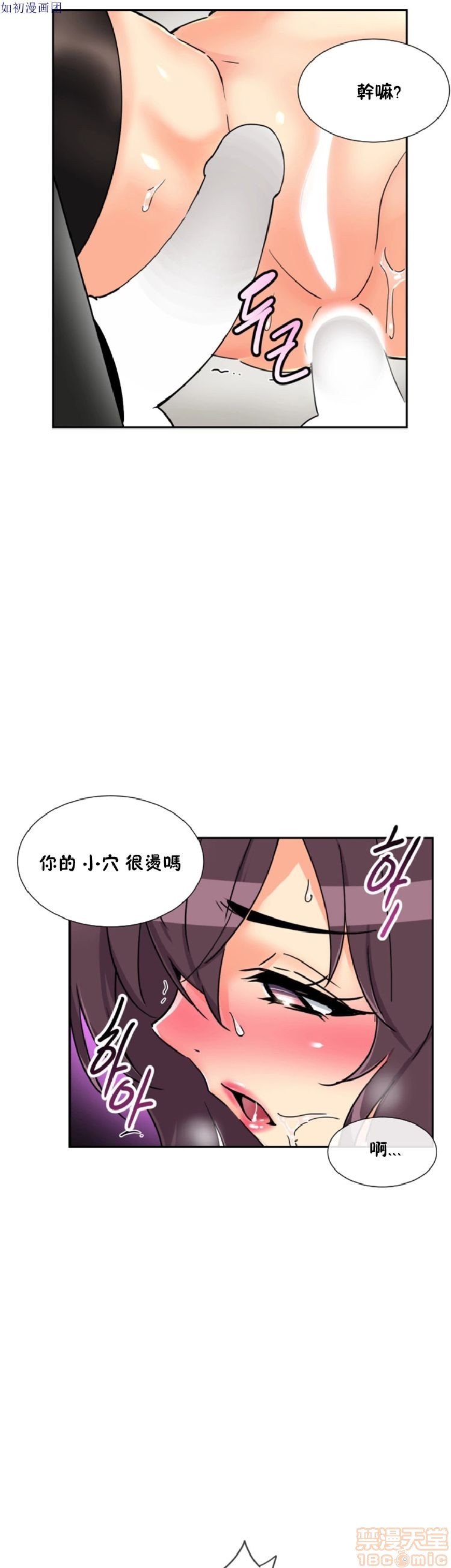 《调教妻子》漫画最新章节调教妻子-第6话 43-52 免费下拉式在线观看章节第【163】张图片