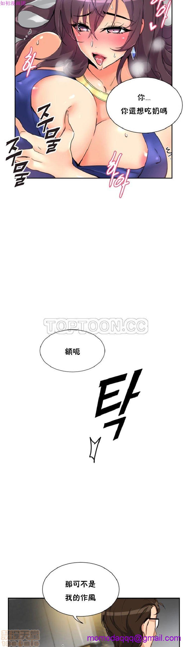 《调教妻子》漫画最新章节调教妻子-第6话 43-52 免费下拉式在线观看章节第【106】张图片