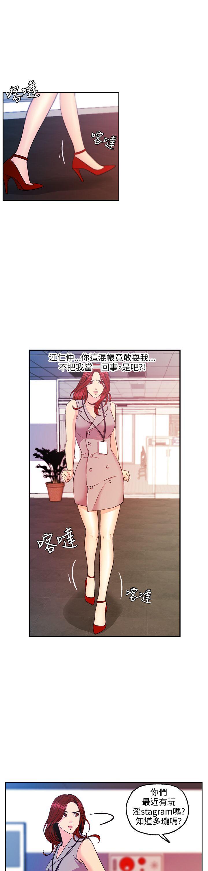 《淫stagram》漫画最新章节淫stagram-第10话免费下拉式在线观看章节第【16】张图片