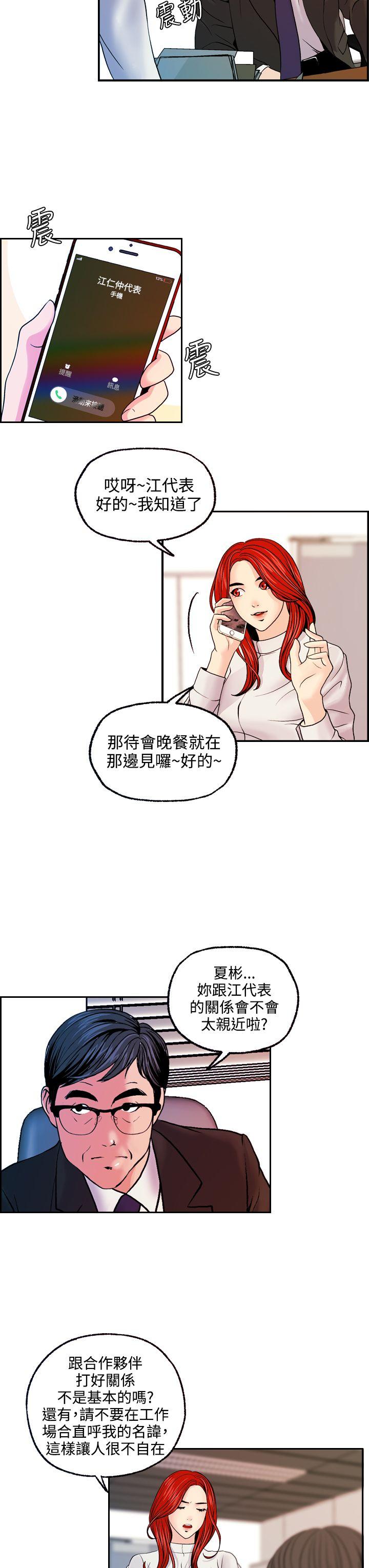 《淫stagram》漫画最新章节淫stagram-第13话免费下拉式在线观看章节第【19】张图片