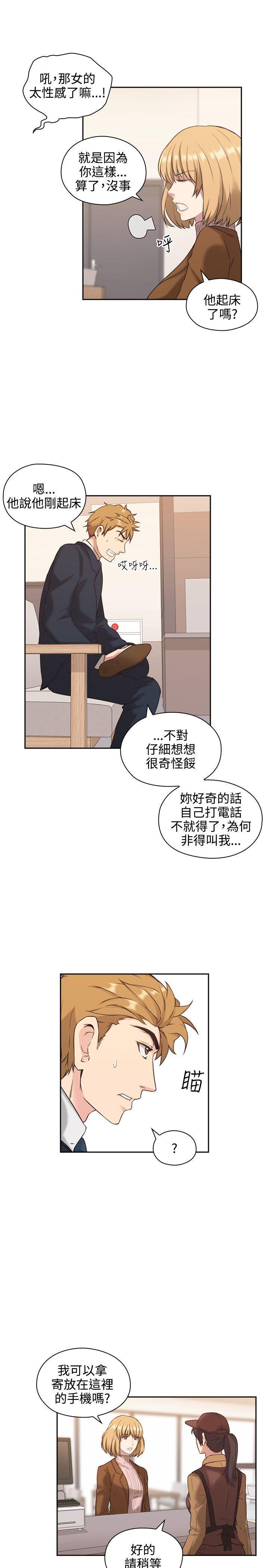 《老师\,好久不见》漫画最新章节老师\,好久不见-第1话免费下拉式在线观看章节第【18】张图片