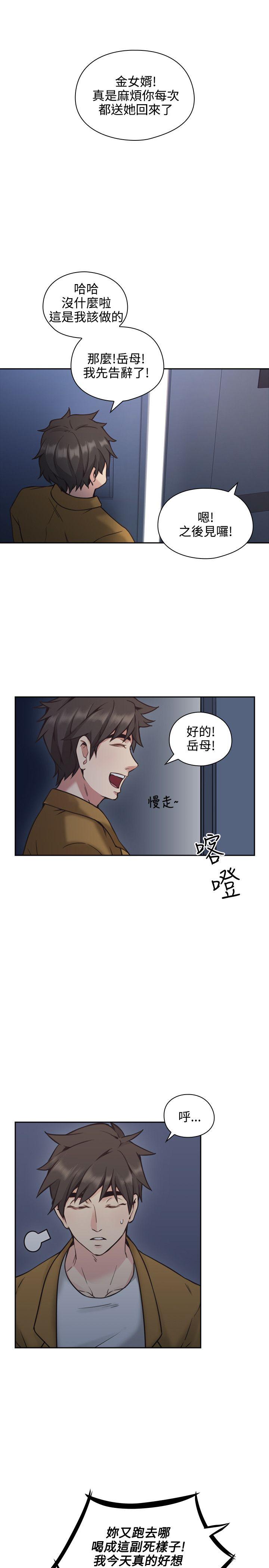 《老师\,好久不见》漫画最新章节老师\,好久不见-第8话免费下拉式在线观看章节第【18】张图片