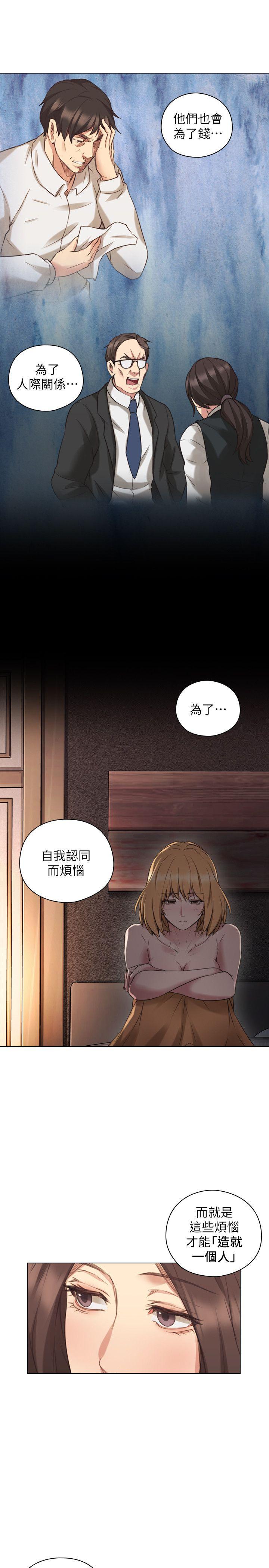 《老师\,好久不见》漫画最新章节老师\,好久不见-第46话 - 两个女人的对峙免费下拉式在线观看章节第【19】张图片