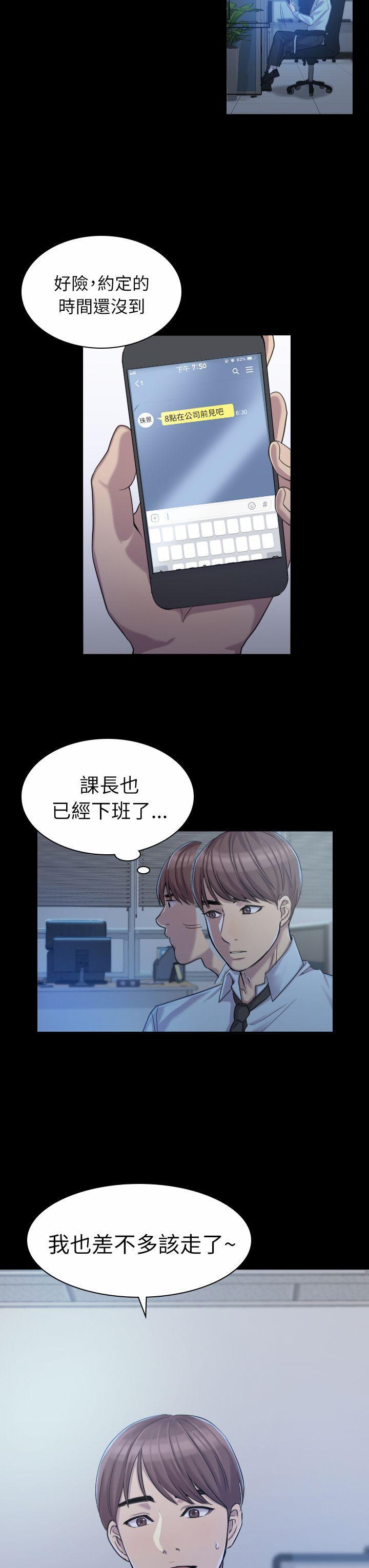 《初恋陷阱》漫画最新章节初恋陷阱-第1话免费下拉式在线观看章节第【3】张图片