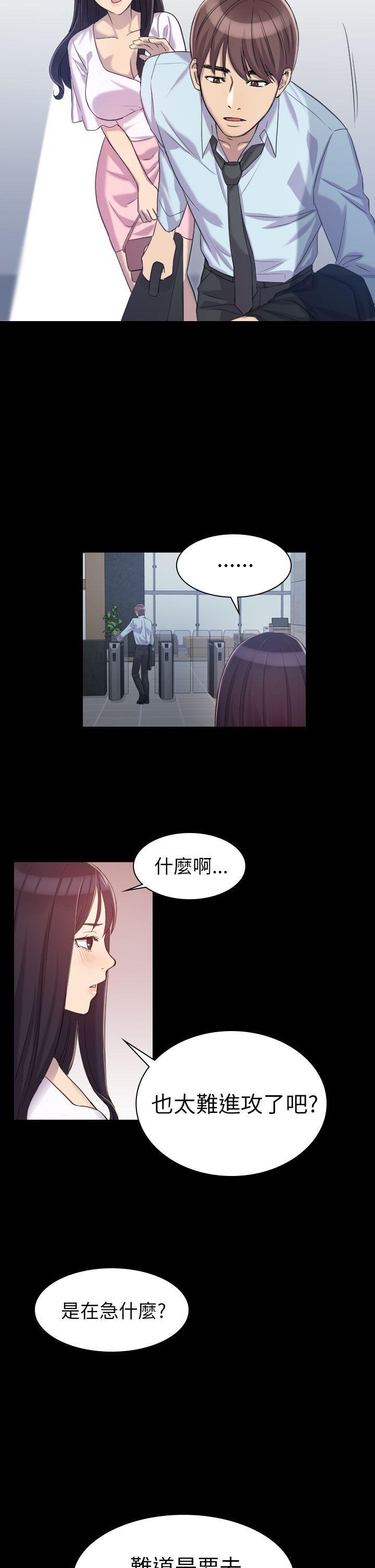 《初恋陷阱》漫画最新章节初恋陷阱-第1话免费下拉式在线观看章节第【13】张图片